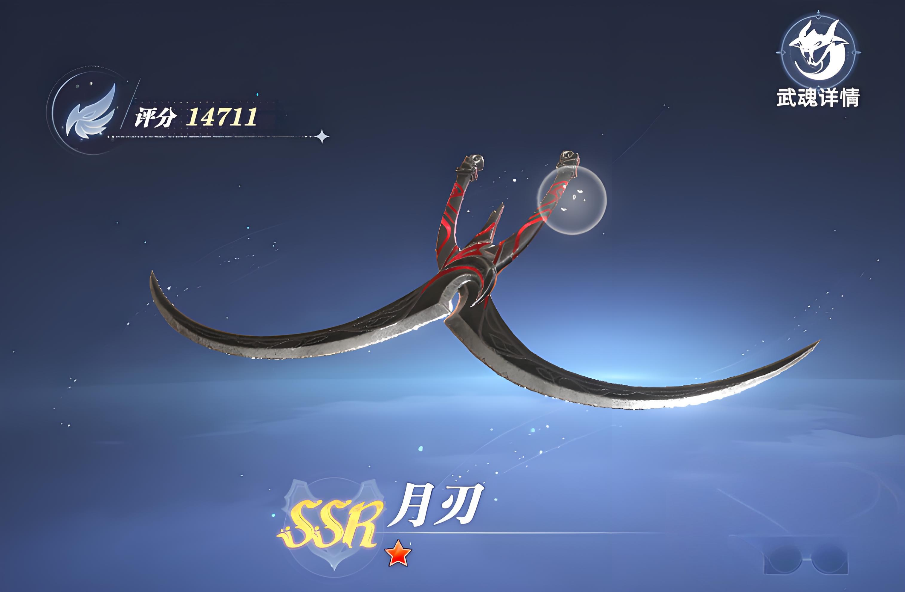 《斗罗大陆：猎魂世界》t0武魂一览(图5)
