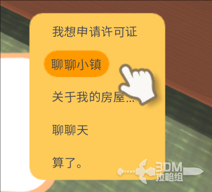 《金垦小镇》建筑搬迁攻略(图1) 《金垦小镇》建筑搬迁攻略(图1)