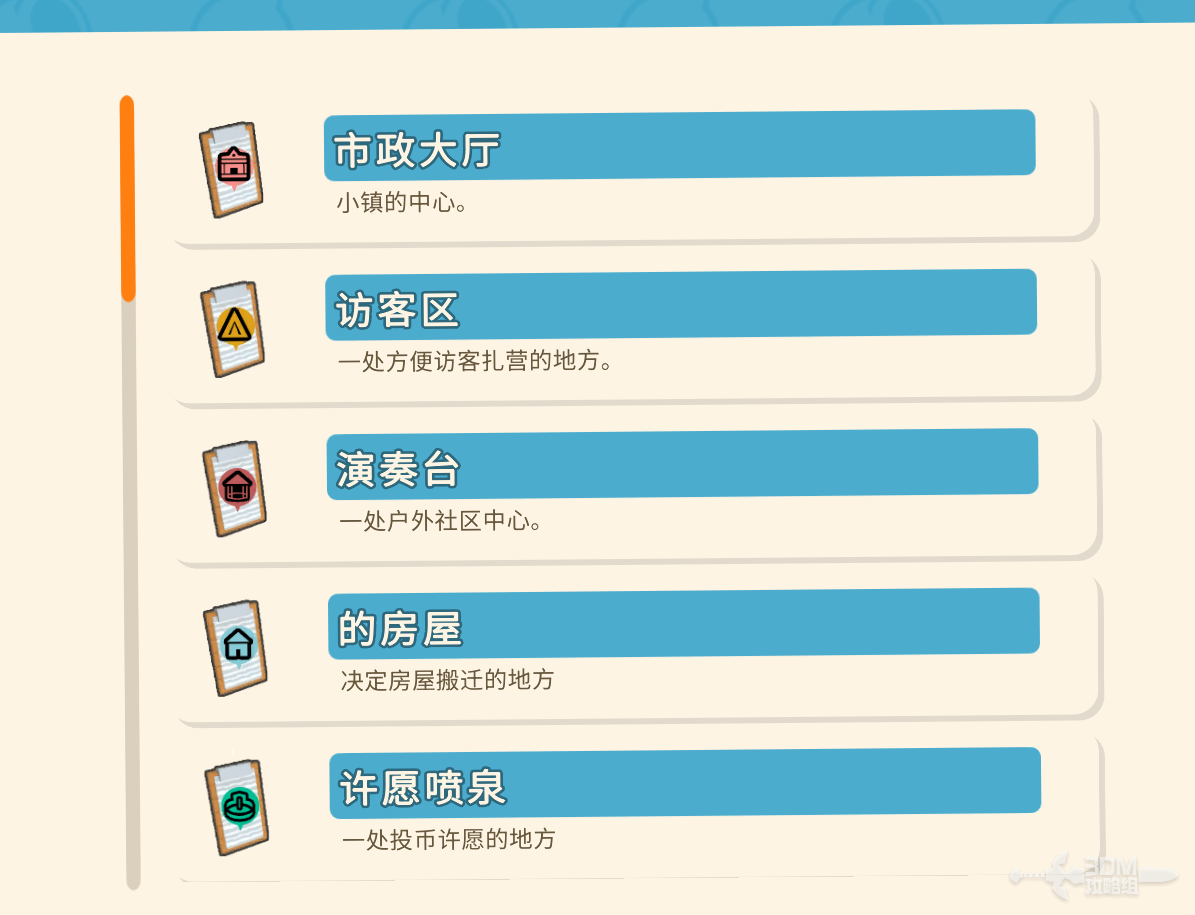 《金垦小镇》建筑搬迁攻略(图3) 《金垦小镇》建筑搬迁攻略(图3)