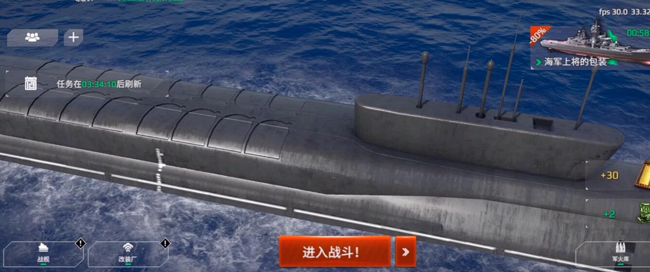 《现代战舰》最强潜艇排名一览(图6)