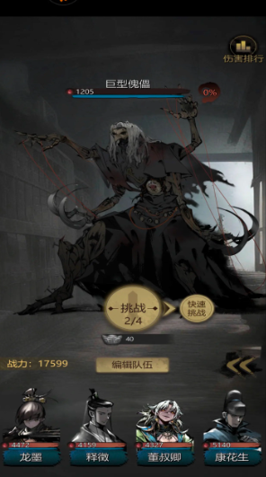 《神探诡事录》秘钥获取攻略(图3)
