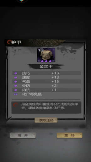 《神探诡事录》秘钥获取攻略(图5)