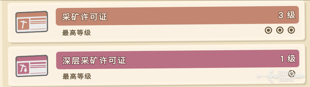 《金垦小镇》矿井解锁方法(图2) 《金垦小镇》矿井解锁方法(图2)