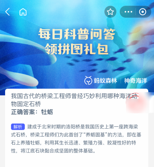 我国古代的桥梁工程师曾经巧妙利用哪种海洋动物固定石桥(图2)