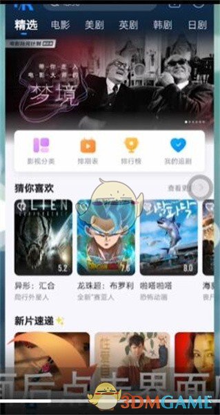 人人视频 电视TV版(图2)