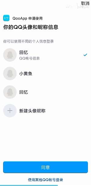 QooApp 官网下载2025(图3)