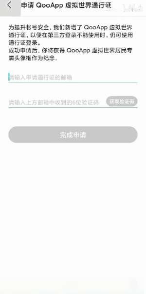 QooApp 官网下载2025(图4)
