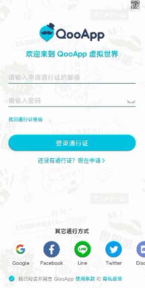 QooApp 官网下载2025(图2)