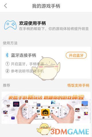 悟饭游戏厅 官网最新版(图2)
