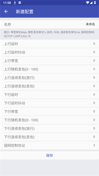 北辞弱网 内部纪念版(图3)