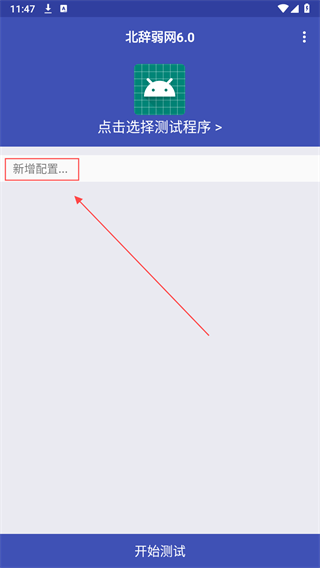 北辞弱网 内部纪念版(图2)