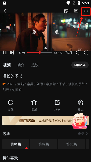 一起看 手机版app官网版下载(图3)