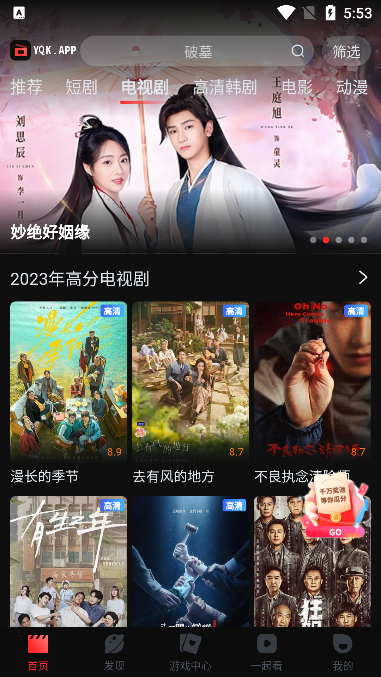 一起看 手机版app官网版下载(图2)