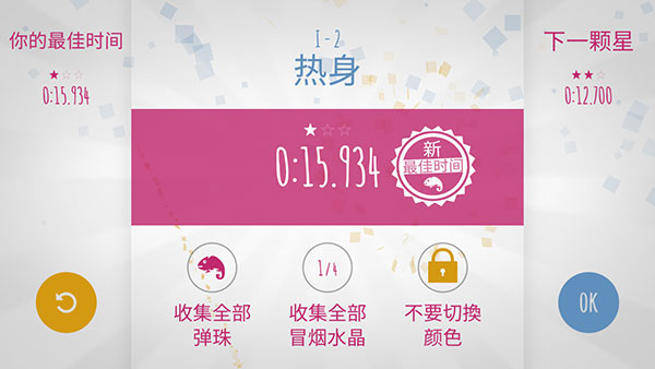 极速变色龙 官方中文版(图9)