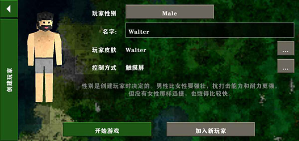 生存战争 2.4联机版中文汉化(图2)