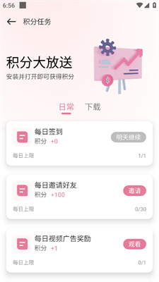 游咔 无限积分版2025最新版(图4)