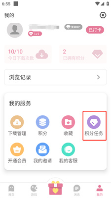 游咔 无限积分版2025最新版(图3)