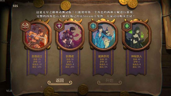 
无尽之路 汉化版