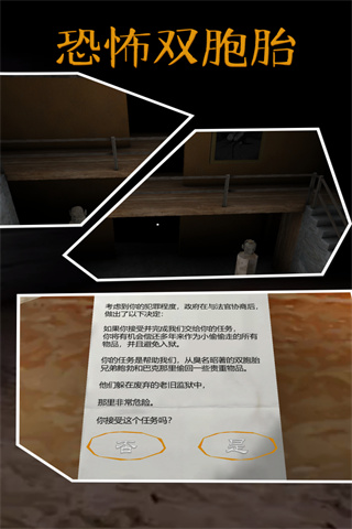 
恐怖双胞胎 中文版最新版