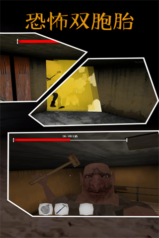 
恐怖双胞胎 中文版最新版