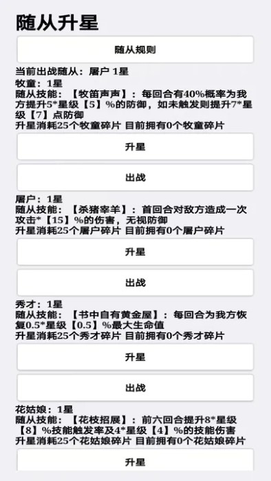 
挂机才会赢