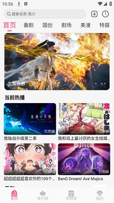 
mifun动漫 无广告免费