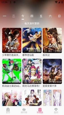 
mifun动漫 无广告免费