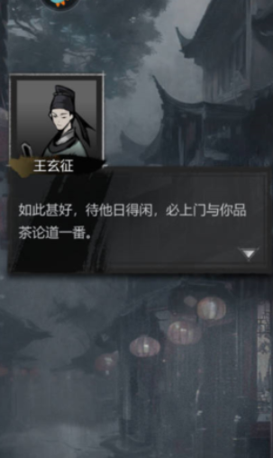 《神探诡事录》派遣玩法介绍(图3)