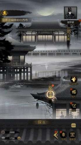 《神探诡事录》探查玩法介绍(图3)