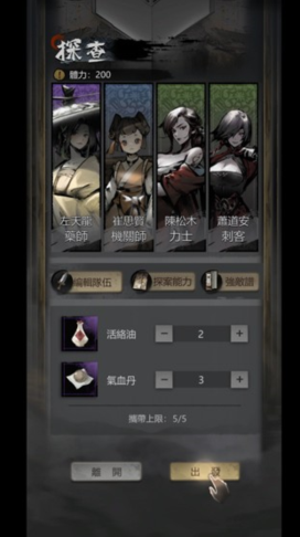 《神探诡事录》探查玩法介绍(图4)