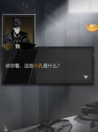 《神探诡事录》秘籍玩法介绍(图4)