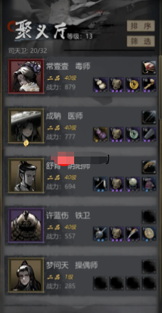 《神探诡事录》医师技能介绍(图2)