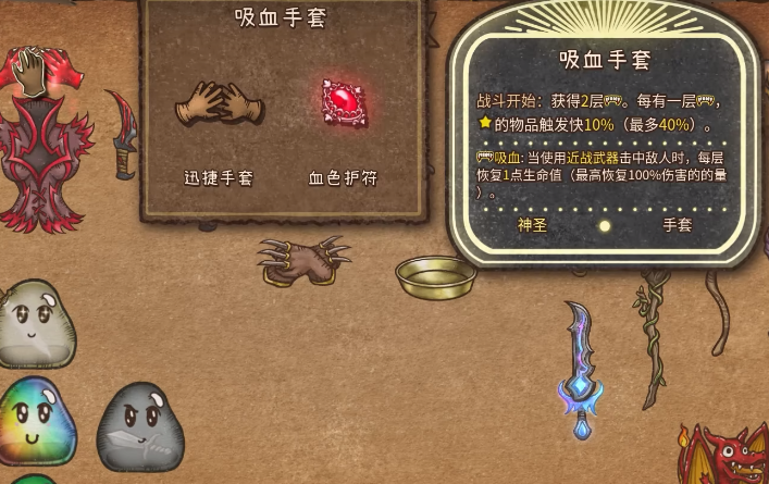 《背包乱斗》融合方法(图4)