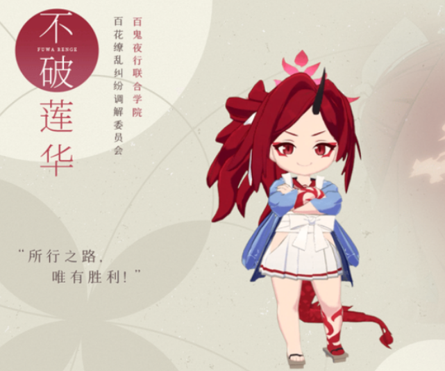 《蔚蓝档案》不破莲华介绍(图3)
