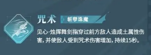 《归龙潮》见心烛介绍(图5)