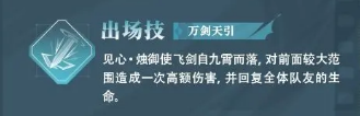 《归龙潮》见心烛介绍(图6)