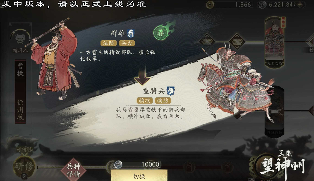 《三国望神州》吴国武将一览(图2)