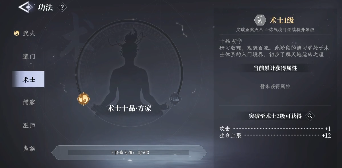 《大奉打更人》绝技学习攻略(图3)