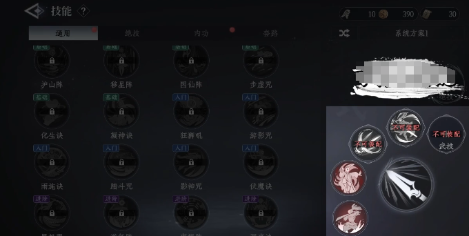 《大奉打更人》绝技学习攻略(图4)
