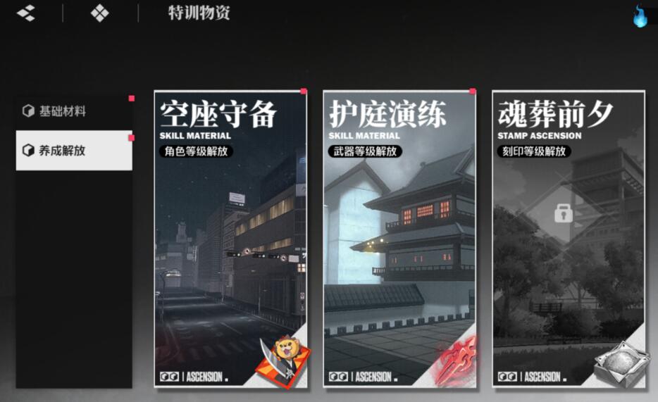 《境·界刀鸣》呼唤符获取攻略(图5)