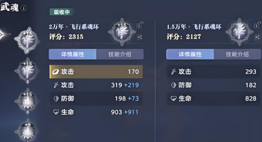《斗罗大陆：猎魂世界》武魂转移玩法介绍(图5)