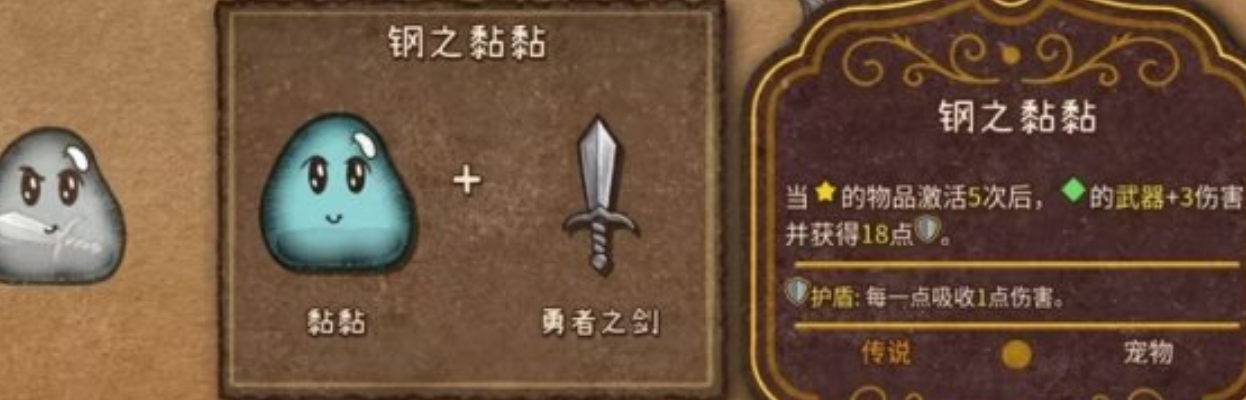 《背包乱斗》彩虹粘粘合成方法(图6)