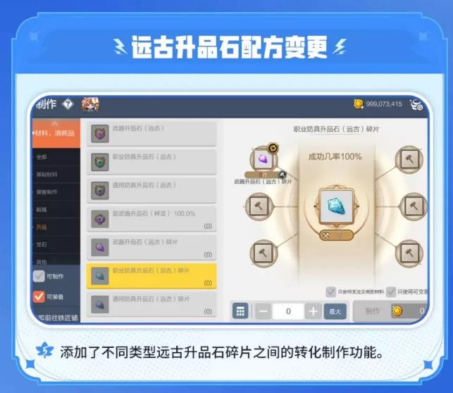 《冒险岛枫之传说》五转V2技能介绍(图3)