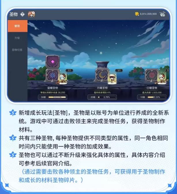 《冒险岛枫之传说》五转V2技能介绍(图5)