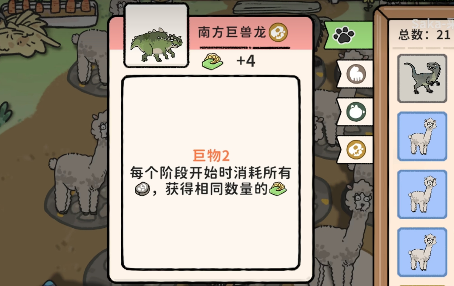 《猫神牧场》恐龙纪元玩法介绍(图3)