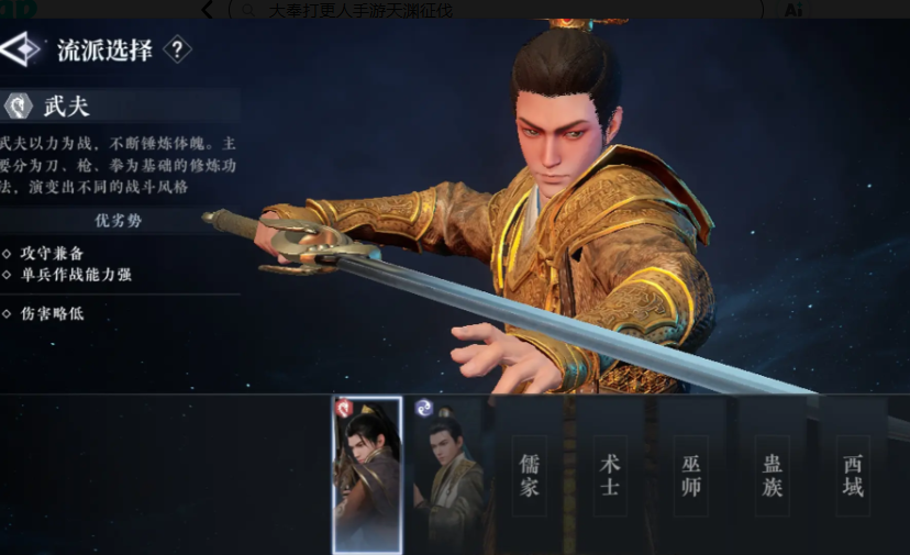 《大奉打更人》天渊征伐参加方法(图2)