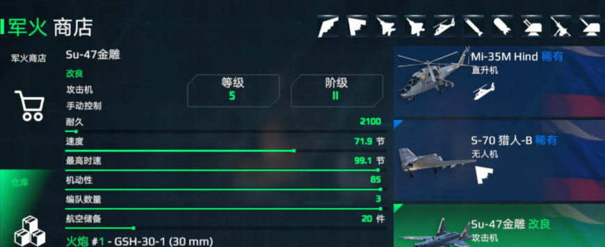 《现代战舰》卖掉战舰方法(图5)