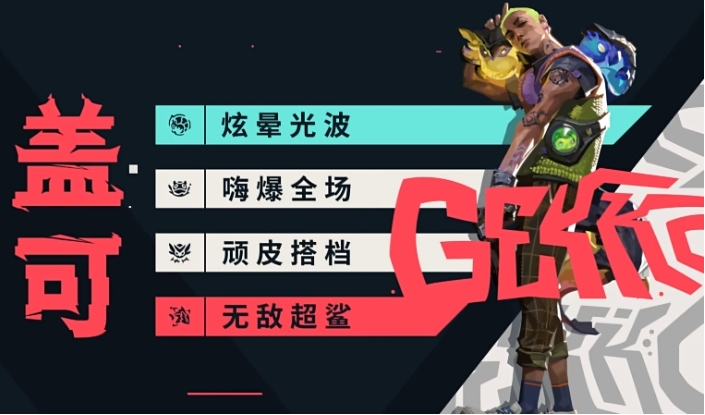 《无畏契约：源能行动》先锋英雄介绍(图7)
