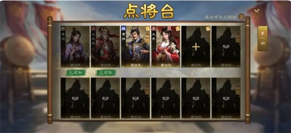 《新三国志曹操传》武将升星攻略