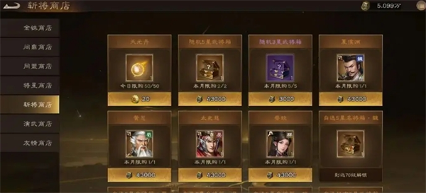 《新三国志曹操传》武将升星攻略